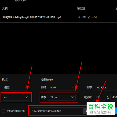 怎么在电脑版QQ影音中转码或压缩视频