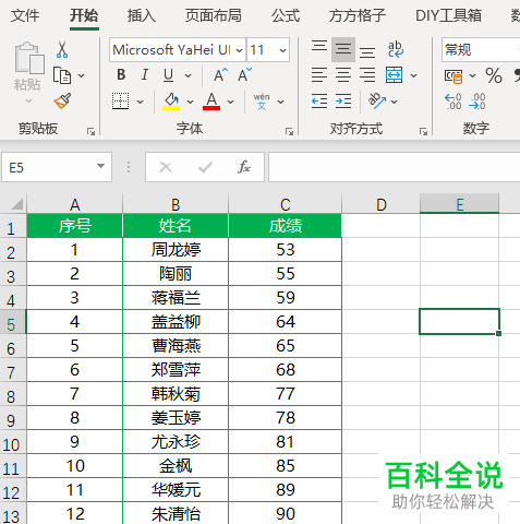 怎么在Excel表格中批量添加相同的批注