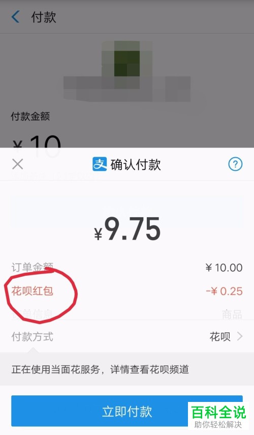 怎么在支付宝app的花呗里领取每日花呗红包?