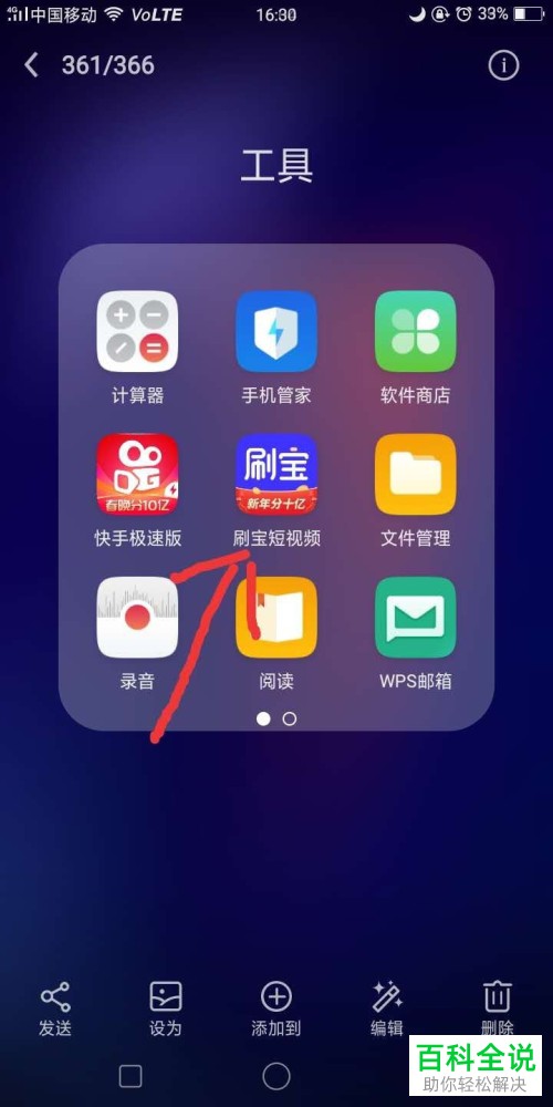 怎么在刷宝短视频APP中通过做任务获得更多元宝