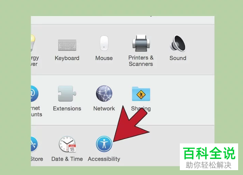怎么在Mac电脑中通过键盘操作鼠标的功能