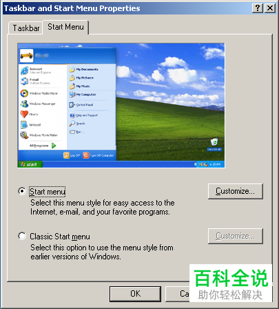 怎么在server2003英文版中将开始菜单中的我的文档删除
