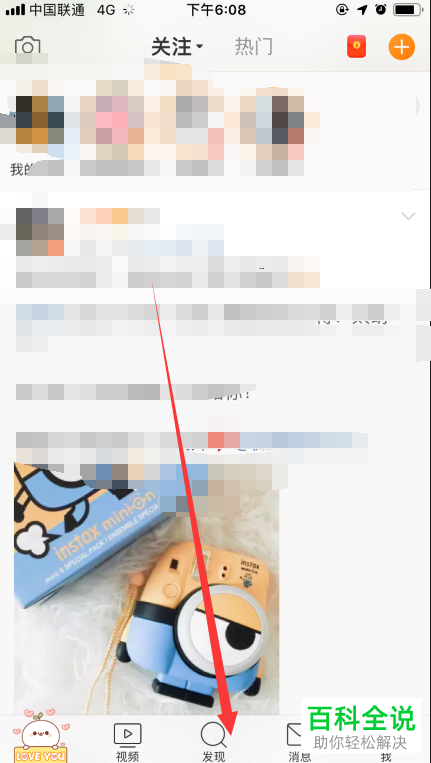 怎么在微博加入粉丝群？