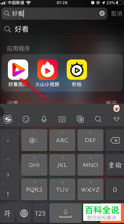 怎么在好看视频领现金