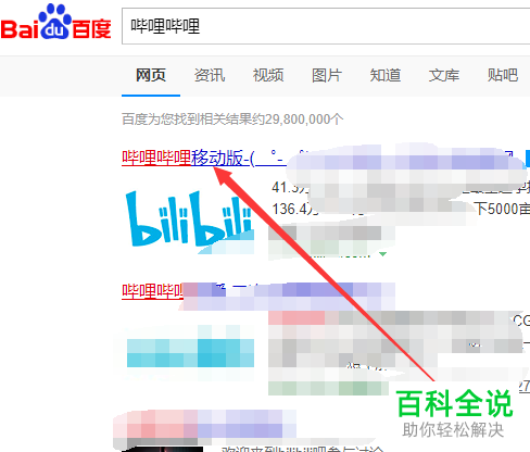 怎么找到电脑网页版哔哩哔哩B站的帮助中心