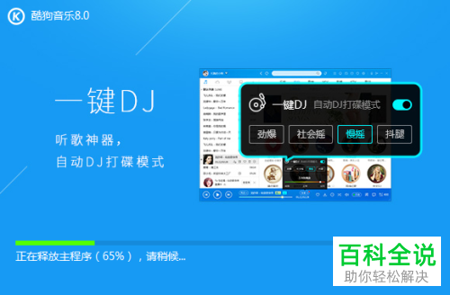 怎么在电脑中下载酷狗音乐