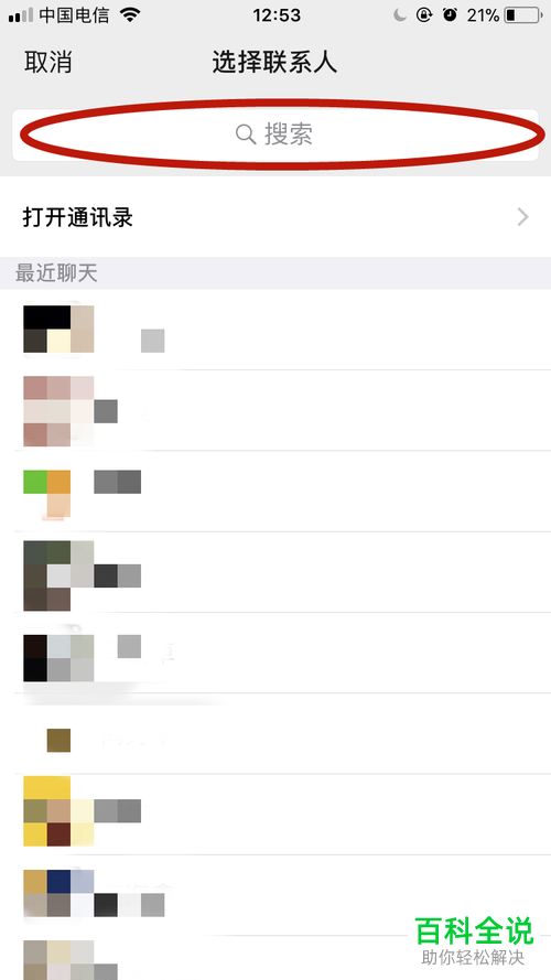 怎么在微信app中开通或赠送亲属卡