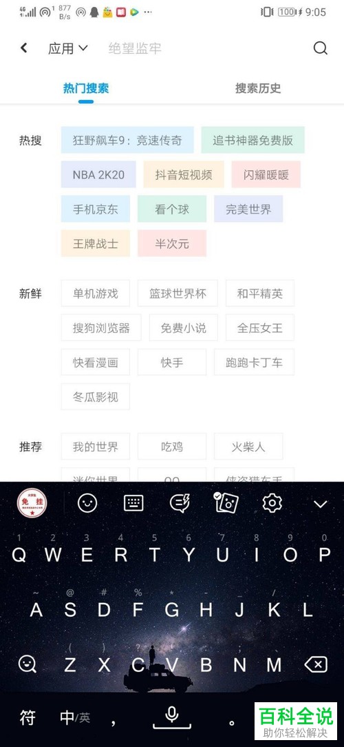 怎么在iphone手机中安装旧版的软件