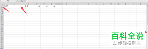 怎么在wps表格中设置首行永远在前面？