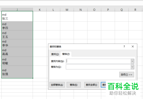 怎么在excel中批量取消强制换行？