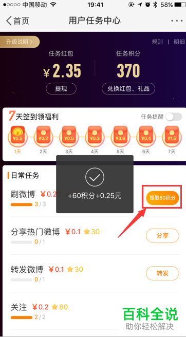 怎么做任务提现微博红包