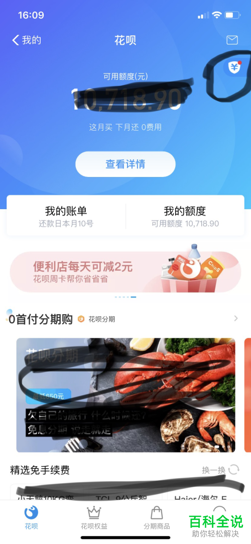 怎么在支付宝免费领取账户安全险？