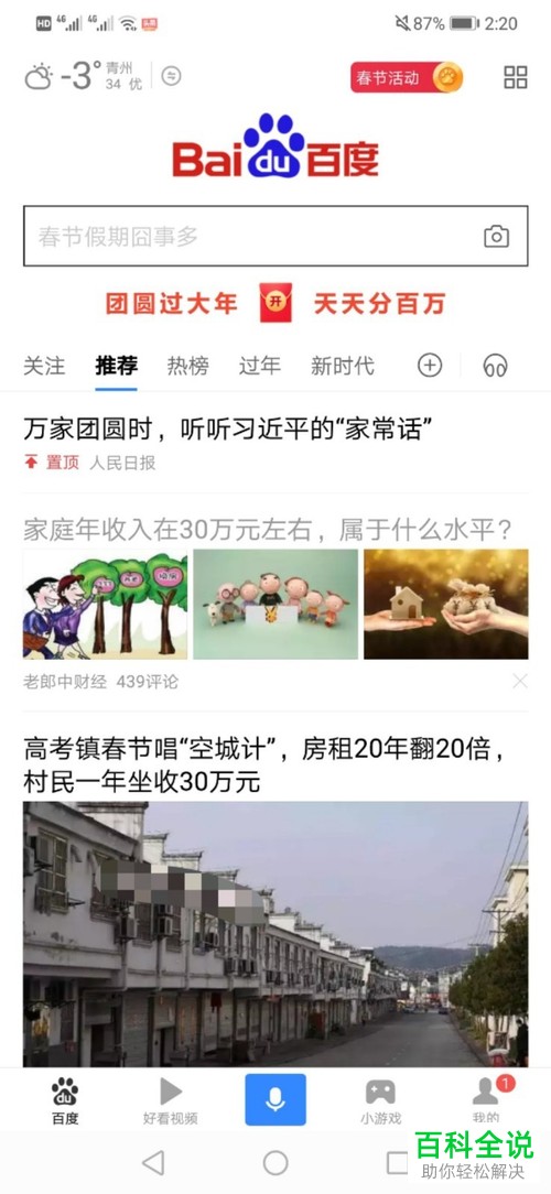 怎么在度小满钱包上解除绑定的银行卡？