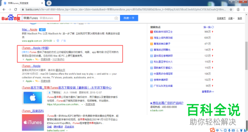 怎么在Windows电脑上安装iTunes