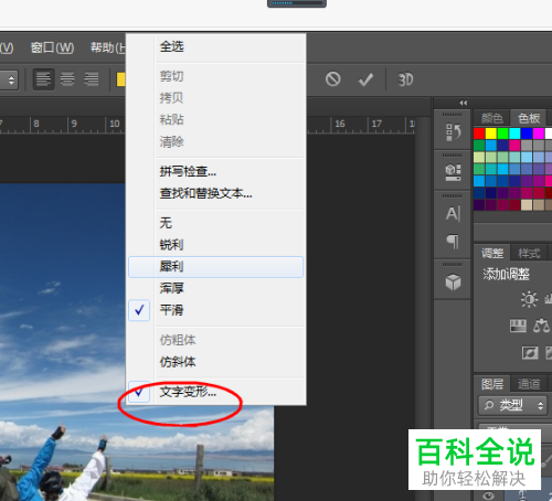怎么在旅行纪念照上增加文字