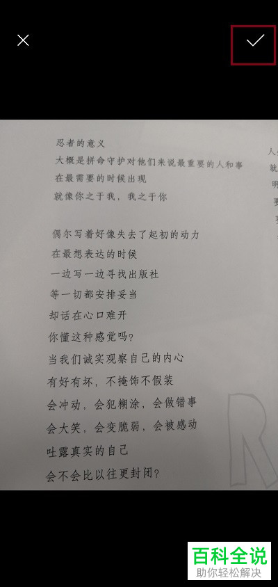 怎么在线将手机拍的照片内容翻译为英文？