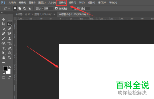 怎么在PS软件中调用存储的选区