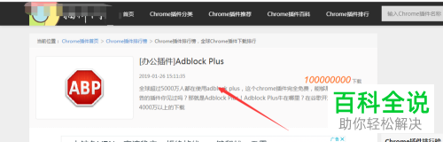 怎么在chrome谷歌浏览器中安装下载的插件