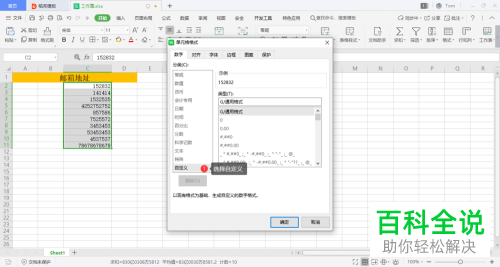 怎么在wps表格中将邮箱后缀批量添加
