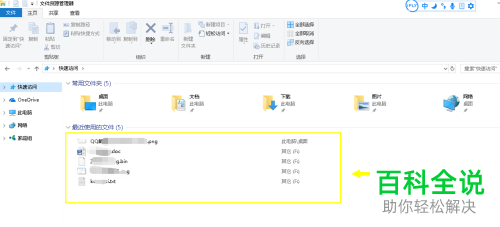 怎么在win10操作系统的电脑上查看最近打开文件