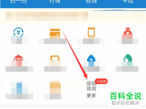 怎么在手机支付宝中向12315投诉
