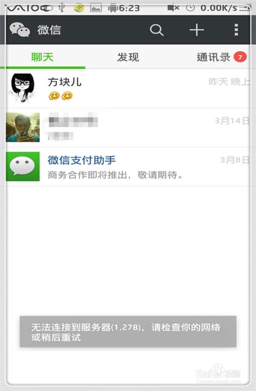 怎么在微信中发送地理位置?微信地理位置分享方法介绍