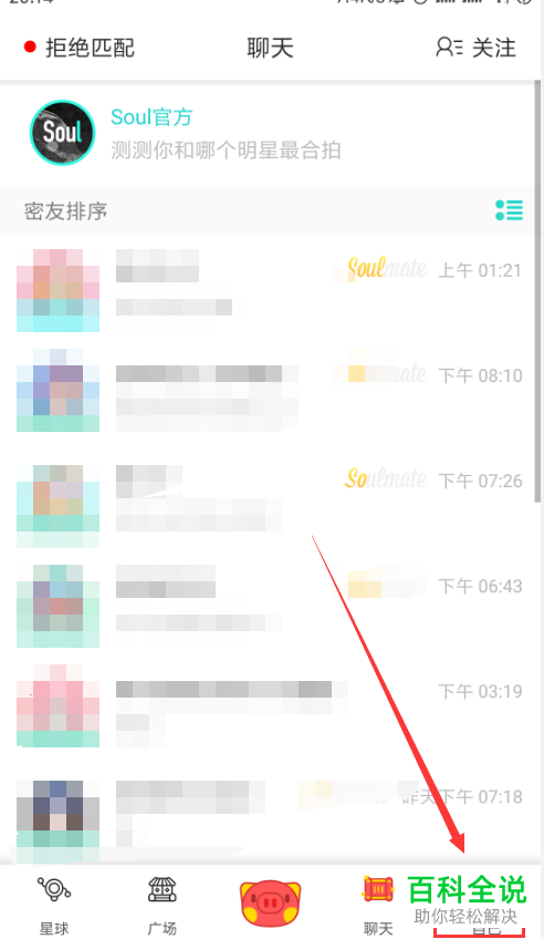怎么在Soul软件中得到soul币
