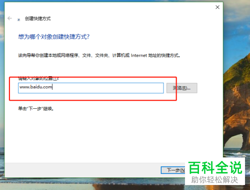 怎么在电脑桌面创建网站的快捷方式