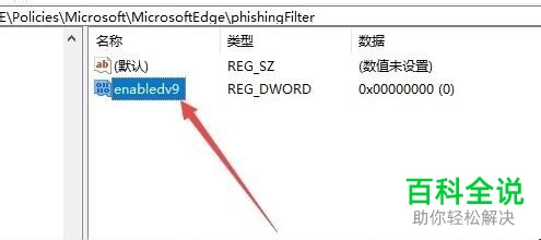 怎么在Win10 1709系统中设置不再使用SmartScreen筛选器
