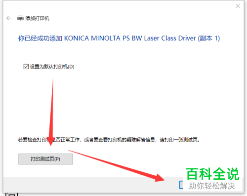 怎么在win10系统添加网络打印机