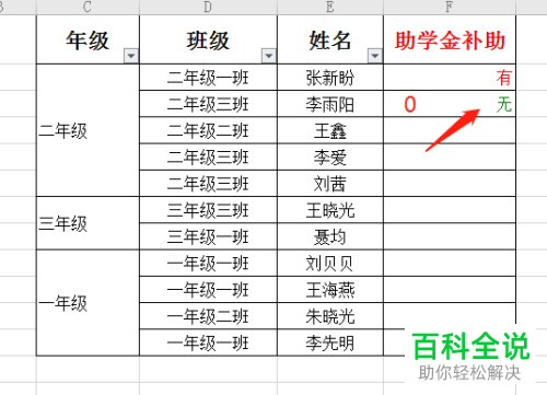 怎么在WPS表格中设置自定义格式快速录入