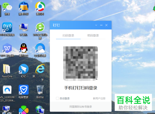 怎么在电脑版钉钉中创建英语学习群