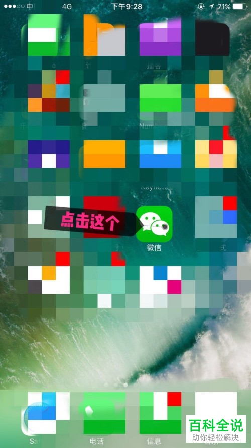 怎么在手机微信APP中查询银行卡余额