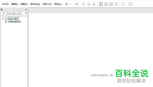 怎么在虚拟机中将打印机移除