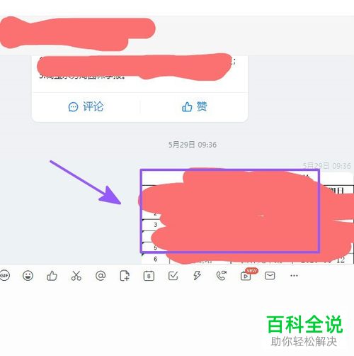 怎么在钉钉群聊中快速查看聊天内容