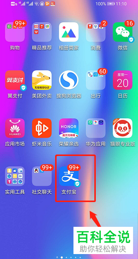 怎么在支付宝APP中给信用卡还款
