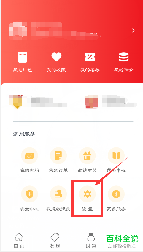 怎么在云闪付中设置语言