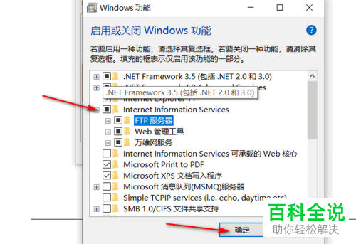 怎么在win10系统中创建一个ftp服务器