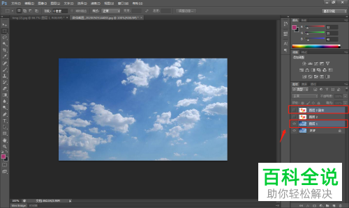 怎么在PS软件中合并图层