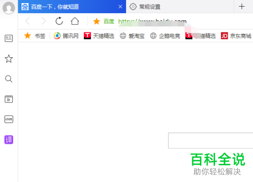 怎么在QQ浏览器中将侧边栏窗口左下角显示展开按钮不隐藏？