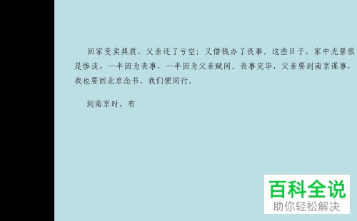 怎么在ppt中将部分内容隐藏？