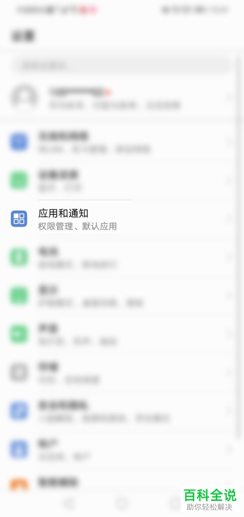 怎么在华为手机中同时登录2个微信或者2个QQ