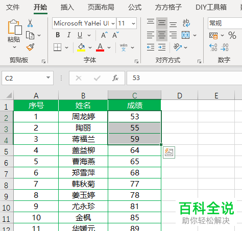 怎么在Excel表格中批量添加相同的批注