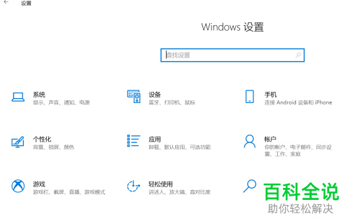 怎么在win10家庭版的电脑中的开始菜单内添加设置功能