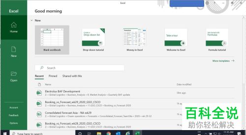 怎么在Excel表格中把常用的字体设置为默认格式