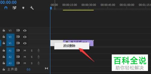 怎么在电脑版PR中使用波纹来关闭视频间隙