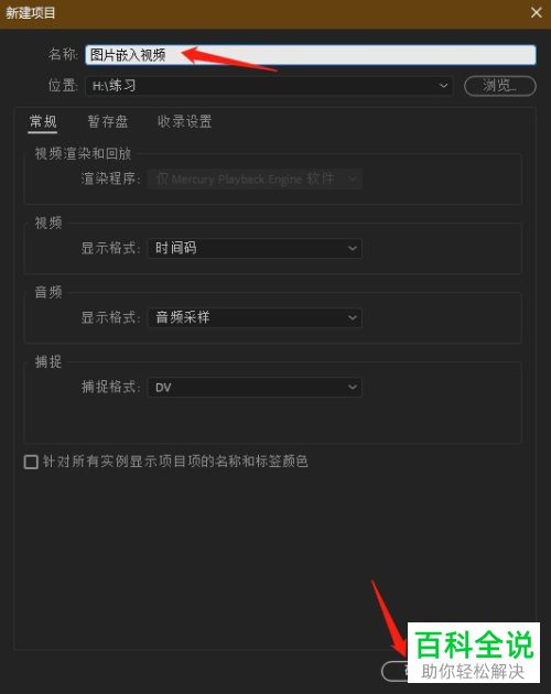怎么在电脑版pr中添加图片到视频中