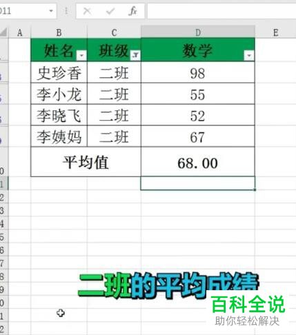 怎么在excel表格中进行动态求平均值
