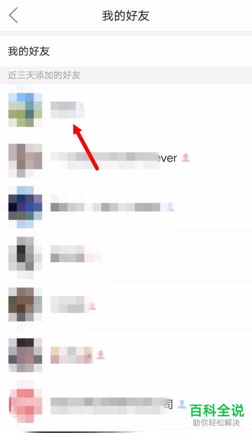 怎么在拼多多中设置禁止某个好友和我聊天