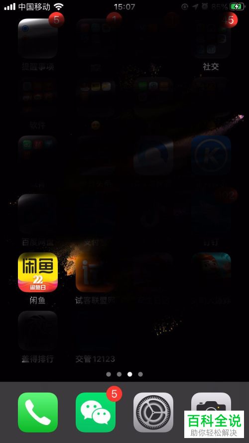 怎么在闲鱼APP中举报不文明行为